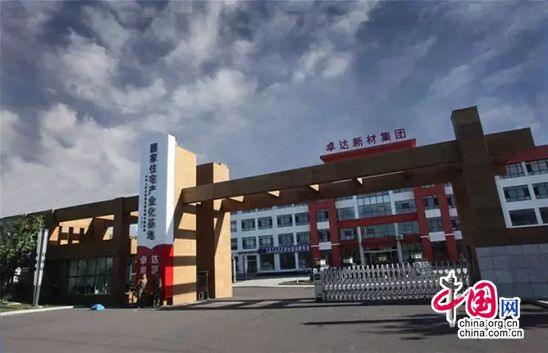 卓达集团：以企业快速发展践行社会责任