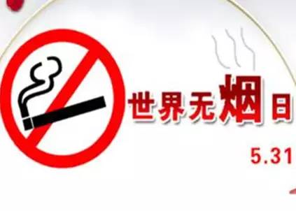 世界无烟日：吸烟只是伤害你的肺吗？