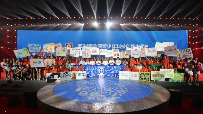 第31届全国青少年科技创新大赛在上海 隆重开幕