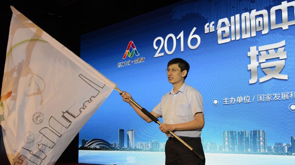 “创响中国”巡回接力合肥站创业培训及创业沙龙 活动新闻通稿