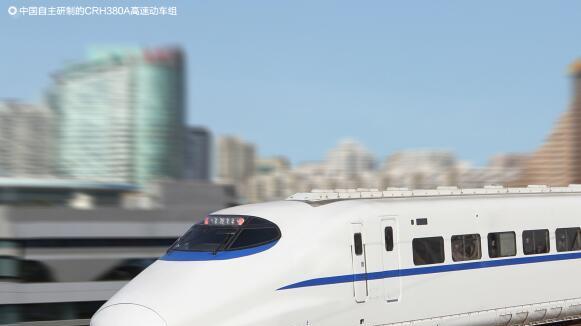 王梦恕院士解读：同样是高铁，为什么时速差别这么大？