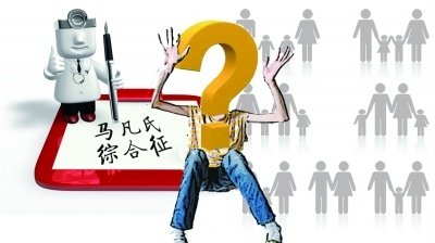 号称“天才病”的马凡氏综合征，究竟是什么？