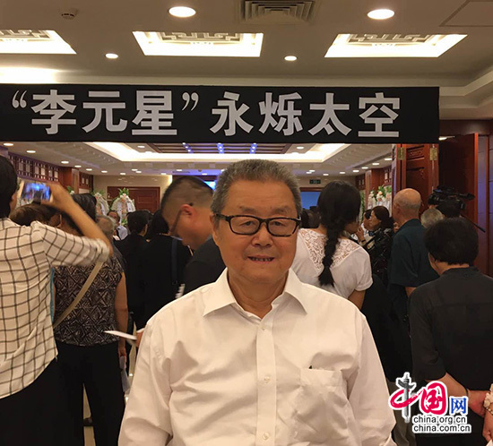 天文学家李元在京逝世 曾玩笑称百年后住到“李元星”