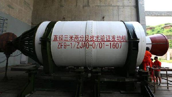 发动机在机身注明了“直径三米两分段技术验证发动机”
